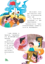 少年博览·小学低年级版2017年5月第5期