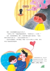 少年博览·小学低年级版2017年5月第5期