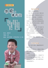 少年博览·小学低年级版2017年5月第5期