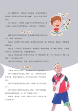 少年博览·小学低年级版2017年5月第5期