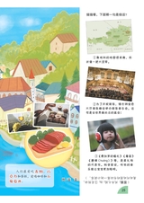 少年博览·小学低年级版2017年5月第5期