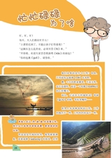 少年博览·小学低年级版2017年5月第5期