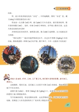 少年博览·小学低年级版2017年5月第5期