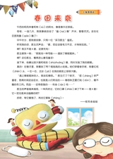 少年博览·小学低年级版2017年5月第5期