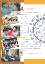 少年博览·小学低年级版2017年5月第5期