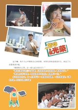 少年博览·小学低年级版2017年5月第5期