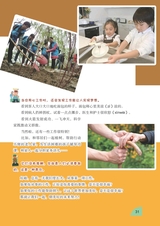 少年博览·小学低年级版2017年5月第5期