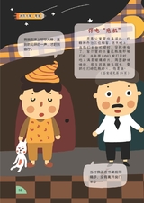 少年博览·小学低年级版2017年5月第5期