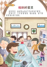少年博览·小学低年级版2017年5月第5期