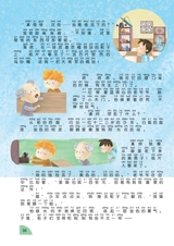 少年博览·小学低年级版2017年5月第5期