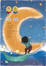 少年博览·小学低年级版2017年5月第5期