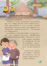 少年博览·小学低年级版2017年5月第5期
