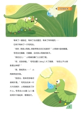 少年博览·小学低年级版2017年5月第5期