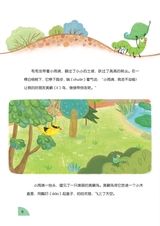 少年博览·小学低年级版2017年5月第5期