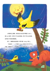 少年博览·小学低年级版2017年5月第5期