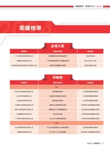 标签技术2024年10月第5期