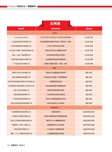 标签技术2024年10月第5期
