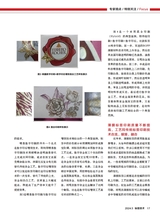 标签技术2024年10月第5期