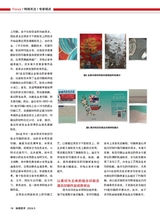 标签技术2024年10月第5期