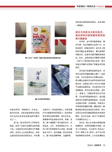 标签技术2024年10月第5期