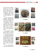 标签技术2024年10月第5期