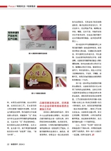 标签技术2024年10月第5期