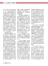 标签技术2024年10月第5期