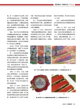 标签技术2024年10月第5期