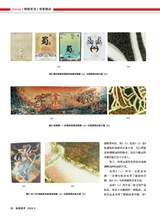 标签技术2024年10月第5期