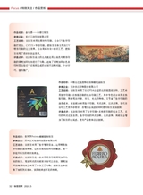 标签技术2024年10月第5期