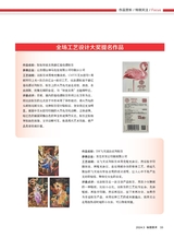 标签技术2024年10月第5期