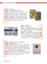 标签技术2024年10月第5期