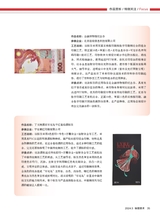 标签技术2024年10月第5期