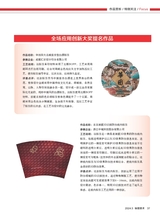 标签技术2024年10月第5期