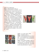 标签技术2024年10月第5期