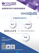标签技术2024年10月第5期