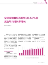 标签技术2024年10月第5期