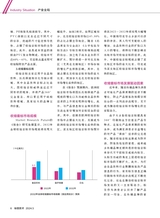 标签技术2024年10月第5期