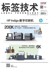 标签技术