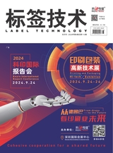 标签技术