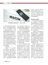 标签技术2024年8月第4期