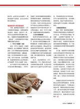 标签技术2024年8月第4期