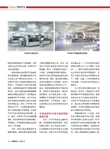 标签技术2024年8月第4期