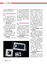 标签技术2024年8月第4期