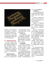 标签技术2024年8月第4期