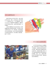 标签技术2024年8月第4期
