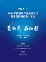 标签技术2024年8月第4期