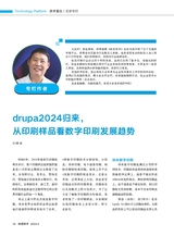 标签技术2024年8月第4期