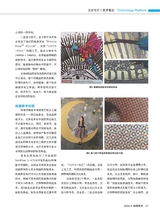 标签技术2024年8月第4期