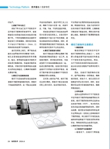 标签技术2024年8月第4期